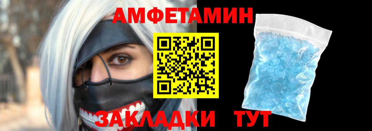 АМФЕТАМИН 98% Бор