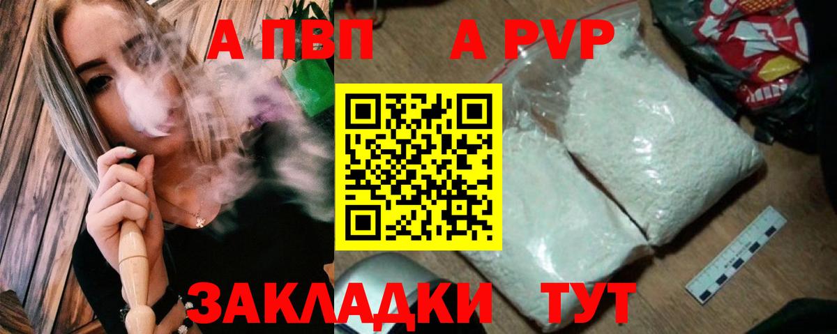 Alfa_PVP мука Бор