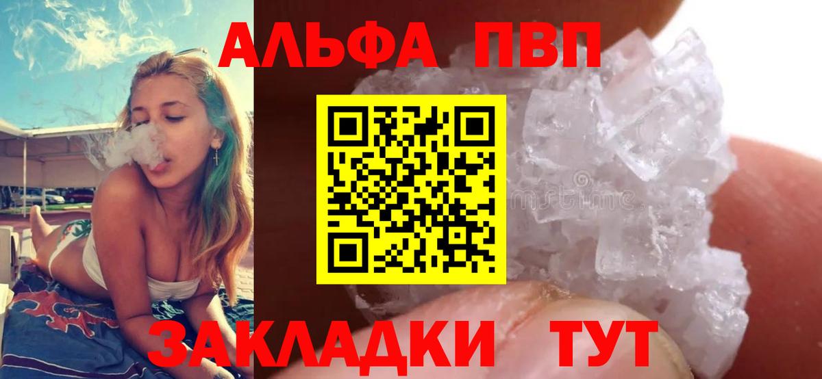 А ПВП мука  Вход с VPN  Бор  A PVP мука  Альфа ПВП мука 