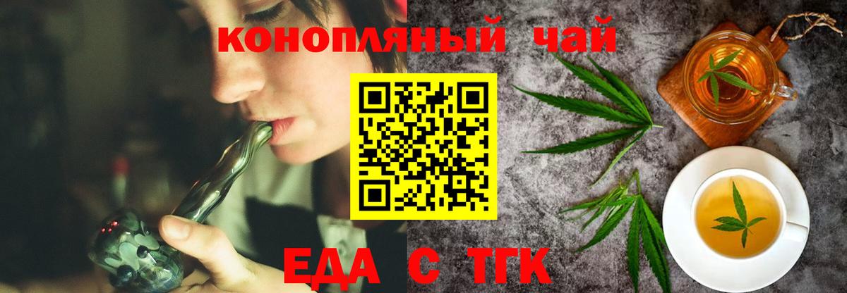 Canna-Cookies марихуана  Вход с VPN  Бор 