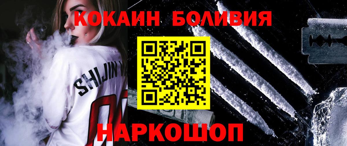 Кокаин Боливия Бор
