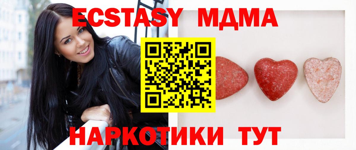 Бор  Экстази  Вход с VPN  Экстази DUBAI  ЭКСТАЗИ 280 MDMA 