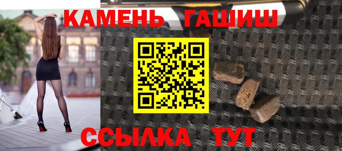 ГАШИШ убойный  Вход с VPN  Бор 