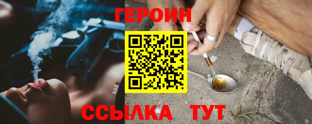 Бор  Героин герыч  Вход с VPN 