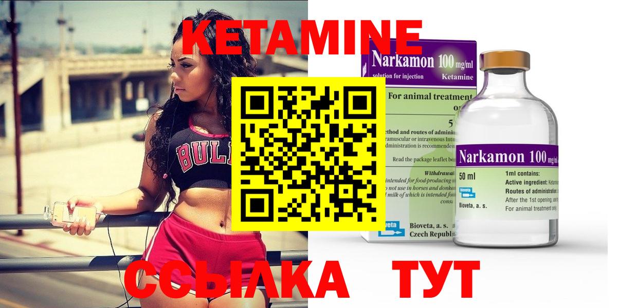 КЕТАМИН ketamine  КЕТАМИН ketamine  Вход с VPN  Бор 