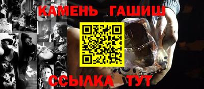 синтетический гашиш Уссурийск