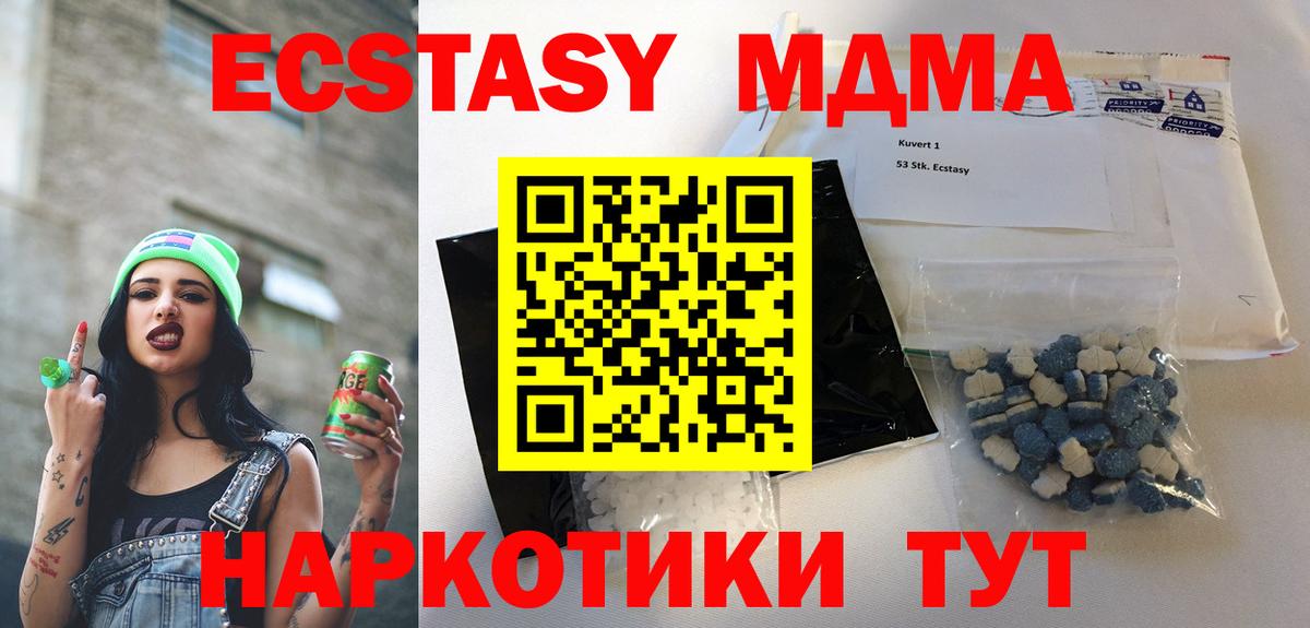 Бор  MDMA  Вход с VPN  МДМА Molly 