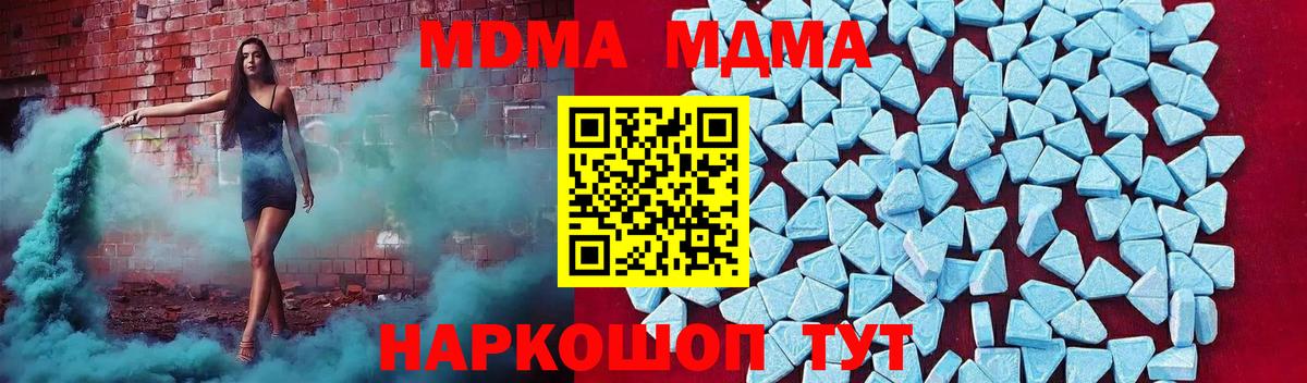 MDMA кристаллы Бор