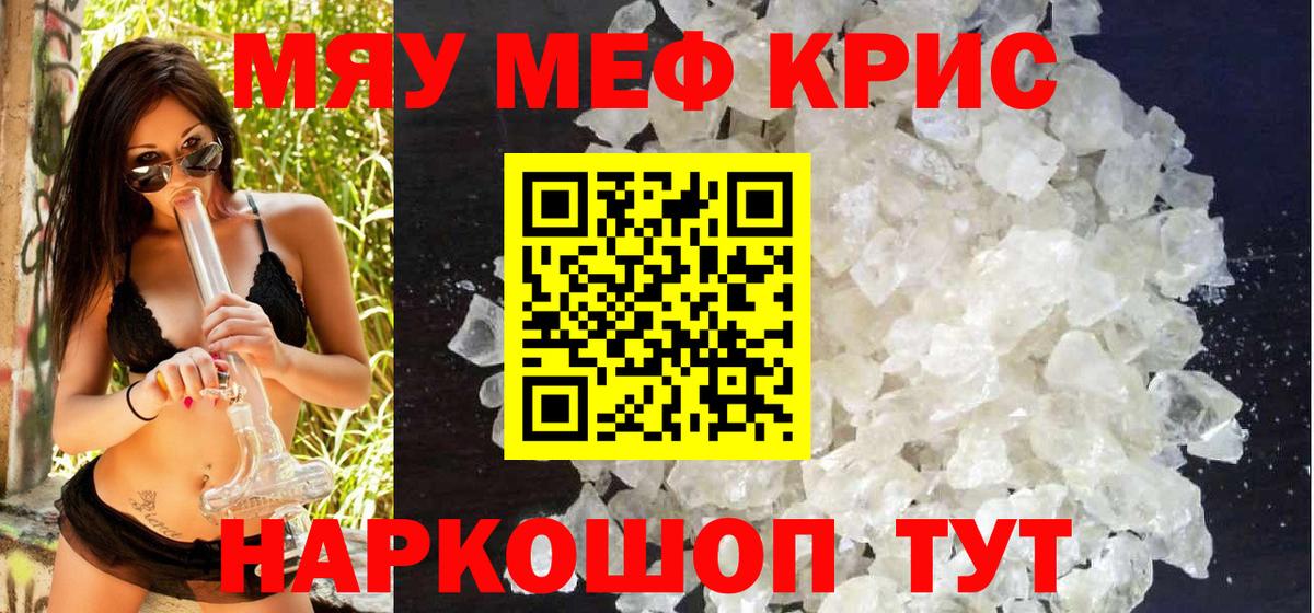 Меф  Бор