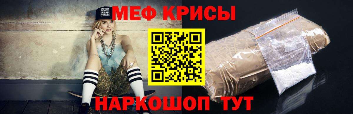 Меф  Вход с VPN  Меф кристаллы  Бор  МЕФ мука 