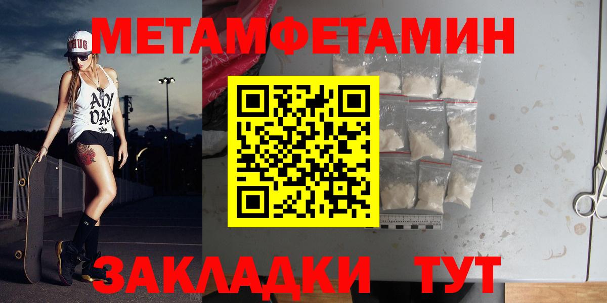 Метамфетамин  Метамфетамин пудра  Вход с VPN  Бор 