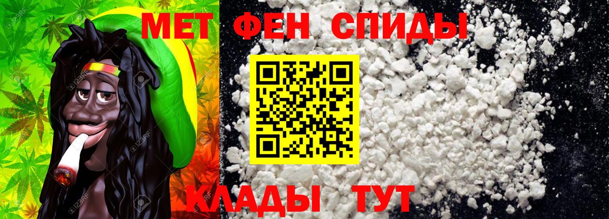 МЕТАМФЕТАМИН кристалл Бор