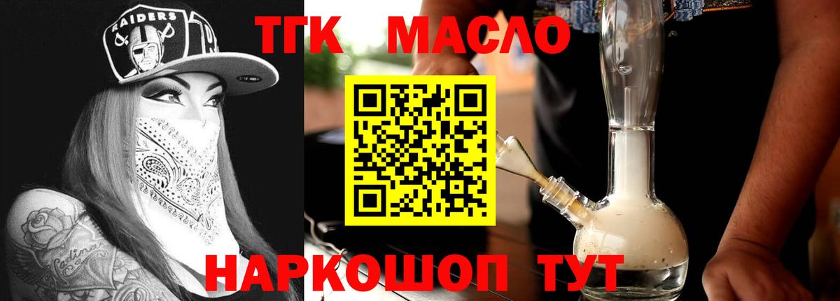 где купить наркотик  Вход с VPN  Бор  ТГК концентрат 